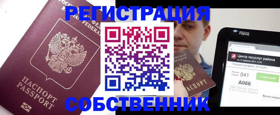 временная регистрация адрес в Венёве