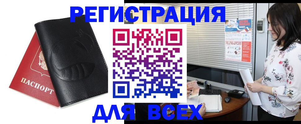 прописка для военкомата в Венёве